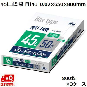 45L S~  FH43 (800×3P[X) HDPE 0.02×650×800mm Ɩp | ݑ e ܂Ƃߔ