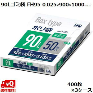 90L S~  FH95 (400×3P[X) HDPE 0.025×900×1000mm Ɩp | ݑ e ܂Ƃߔ
