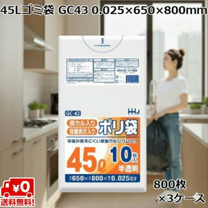 45L S~  GC43 (800×3P[X) HDPE 0.025×650×800mm Ɩp | ݑ e ܂Ƃߔ