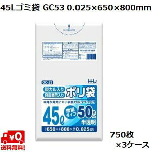 45L S~  GC53 (750×3P[X) HDPE 0.025×650×800mm Ɩp | ݑ e ܂Ƃߔ