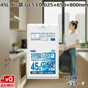 45L S~  GC53 (750×3P[X) HDPE 0.025×650×800mm Ɩp | ݑ e ܂Ƃߔ