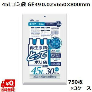 t }`Ȃ 45L S~  GE49 (750×3P[X) HDPE 0.02×650×800mm7 Ɩp | ݑ e ܂Ƃߔ