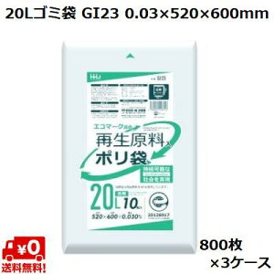 20L S~  GI23 (800×3P[X) LLDPE 0.03×520×600mm GR}[N Ɩp | ݑ e ܂Ƃߔ