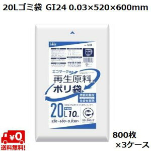 20L S~  GI24 (800×3P[X) LLDPE 0.03×520×600mm GR}[N Ɩp | ݑ e ܂Ƃߔ