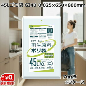 45L S~  GI40 (700×3P[X) LLDPE 0.025×650×800mm GR}[N Ɩp | ݑ e ܂Ƃߔ