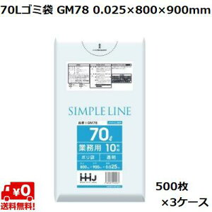70L S~  GM78 (500×3P[X) LL+meta 0.025×800×900mm Ɩp | ݑ e ܂Ƃߔ