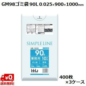90L S~  GM98 (400×3P[X) LL+meta 0.025×900×1000mm Ɩp | ݑ e ܂Ƃߔ