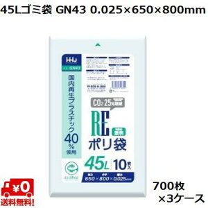 yz45L S~ Ɩp  GN43 (700 ×3P[X) LLDPE 0.025×650×800mm| P[X  ܂Ƃߔ e Xܗp wZ a@ | Cxg H