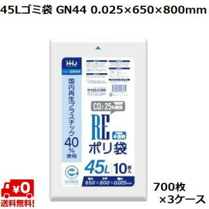 yz45L S~ Ɩp  GN44 (700 ×3P[X) LLDPE 0.025×650×800mm| P[X  ܂Ƃߔ e Xܗp wZ a@ | Cxg H