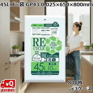 45L S~  GP43 (700×3P[X) LLDPE 0.025×650×800mm Ɩp | ݑ e ܂Ƃߔ