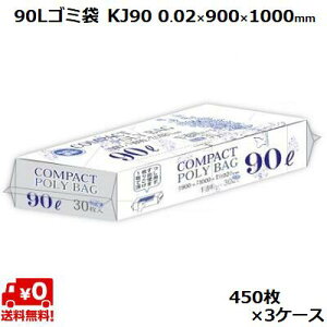 90L S~  KJ90 (450×3P[X) HDPE 0.02×900×1000mm Ɩp | ݑ e ܂Ƃߔ