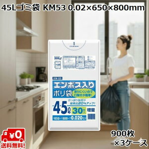 45L S~  KM53 (900×3P[X) HDPE 0.02×650×800mm Ɩp | ݑ e ܂Ƃߔ