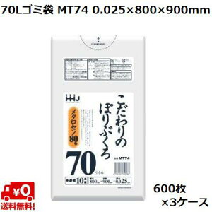 70L S~  MT74 (600×3P[X) LL+meta 0.025×800×900mm Ɩp | ݑ e ܂Ƃߔ