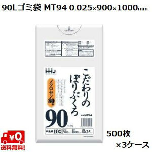 90L S~  MT94 (500×3P[X) LL+meta 0.025×900×1000mm Ɩp | ݑ e ܂Ƃߔ