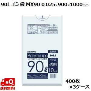 Hiq@Ki 90L S~  MX90 (400×3P[X) LL+meta 0.025×900×1000mm Ɩp | ݑ e ܂Ƃߔ