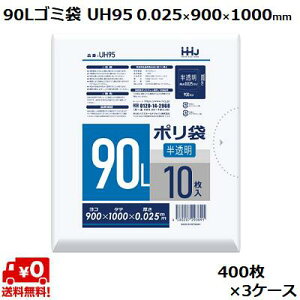 90L S~  UH95 (400×3P[X) HDPE 0.025×900×1000mm Ɩp | ݑ e ܂Ƃߔ