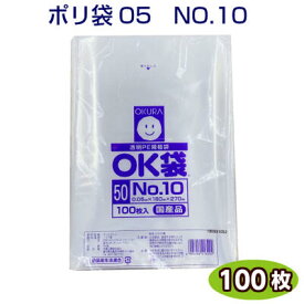 OK袋 05 No10 0.05×180×270mm　（100枚入）大倉工業