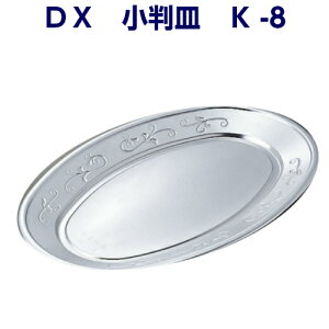 DXM@K-8(10)