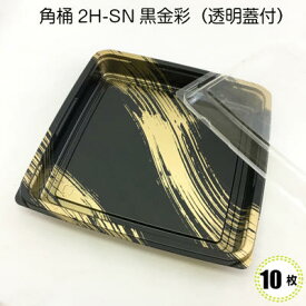 楽天市場 寿司桶 プラスチックの通販