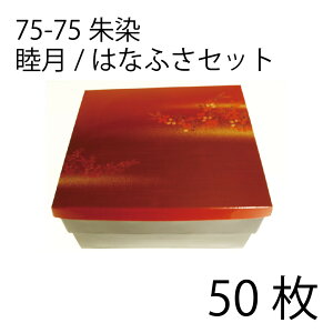 y񂹕izٓ@iȁ@75-75@@r/͂ȂӂZbg