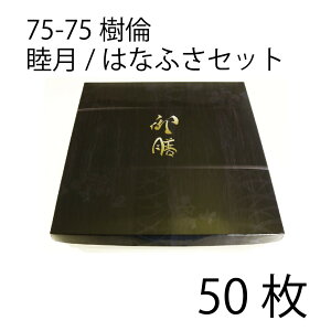 y񂹕izٓ@iȁ@75-75@ρ@r/͂ȂӂZbg