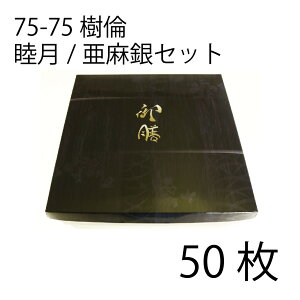 y񂹕izٓ@iȁ@75-75@ρ@r/Zbg