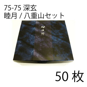 y񂹕izٓ@iȁ@75-75@[@r/dRZbg