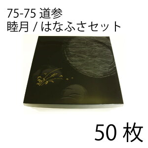 y񂹕izٓ@iȁ@75-75@Q@r/͂ȂӂZbg