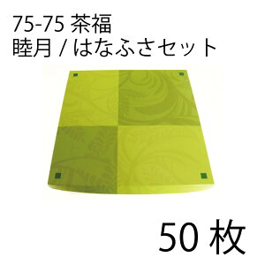 y񂹕izٓ@iȁ@75-75@@r/͂ȂӂZbg