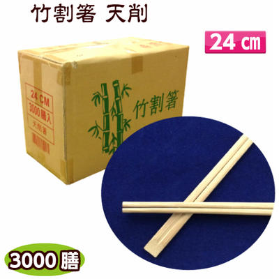 ケース販売HEIKO 割箸 竹双生箸 24cm 裸 004636339 1ケース(1袋(100膳