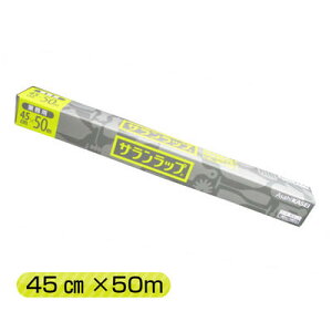 サランラップ 業務用 45cm×50m (1本 )旭化成