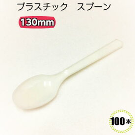 スプーン 白 バラ ＃130 (100入) プラスチックスプーン　イベント テイクアウト 使い捨て デザートスプーン