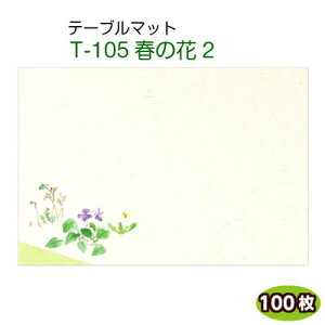 ���e�[�u���}�b�g T-105 �t�̉�2260×380mm100��