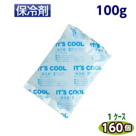 保冷剤　業務用　[I-100]　100g　(160個) 1ケース　90×145mm　I'TS COOL(イッツクール）アイスパック