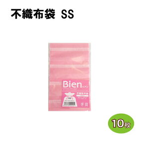 【メール便OK】不織布 平袋 SS (10枚) ブルー オレンジ ピンク グリーン W120×H205(マチ20)mm ラッピング お菓子 袋 プレゼント 小さめ 不織布袋 使い捨て ギフト おしゃれ かわいい