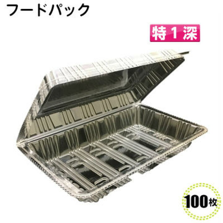 楽天市場】フードパック OP-025 特1深 100枚業務用 食品容器 イベント 