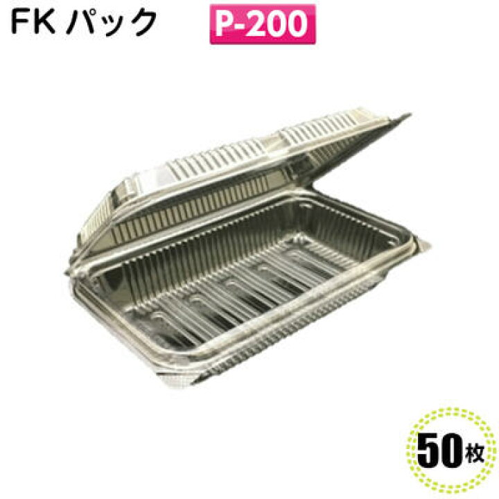 楽天市場】使い捨て 業務用 嵌合 フードパック 50枚 FKパック P-200 