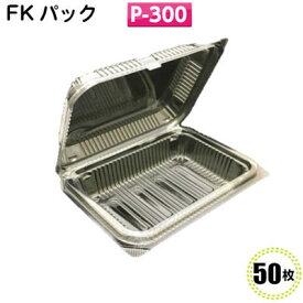 FKパック　P-300[福助工業]50枚フードパック/食品容器/イベント/テイクアウト/惣菜容器/使い捨て容器 お持ち帰り容器
