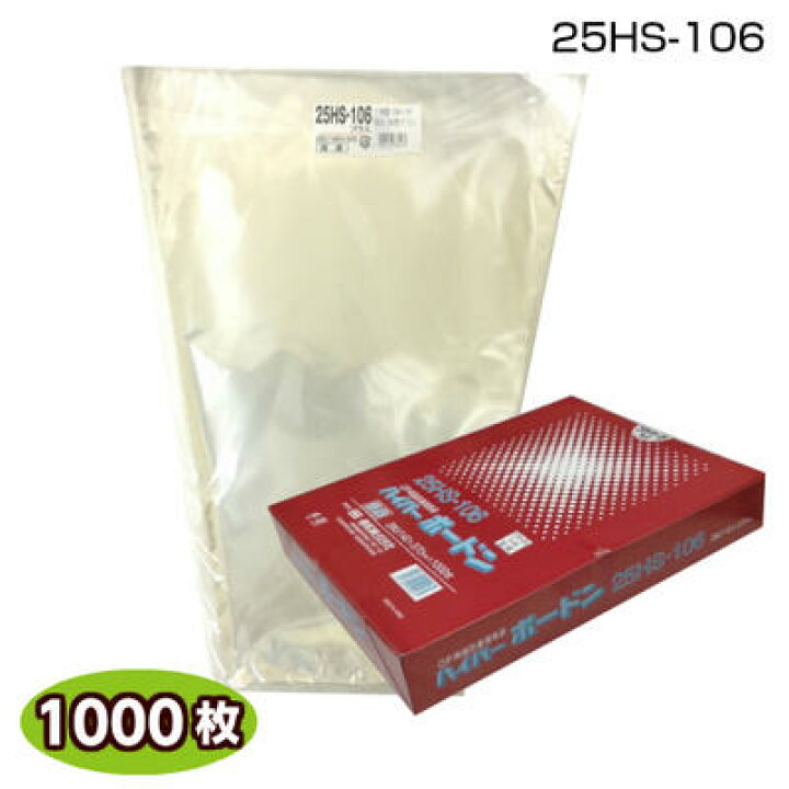 楽天市場】三角袋 特大 25HS-106 1000枚 上幅280×下幅140×長さ370mm 