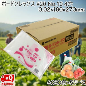 {[hbNX #20 No.10 (4) 20 180×270mm (6000×5P[X) OPP {[h ؑ {[h h Nxێ 