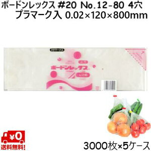 {[hbNX #20 No.12-80 (4) v}[N 20 120×800mm (3000×5P[X) OPP {[h ؑ {[h h Nxێ 
