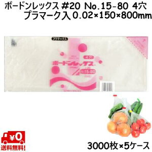{[hbNX #20 No.15-80 (4) v}[N 20 150×800mm (3000×5P[X) OPP {[h ؑ {[h h Nxێ 