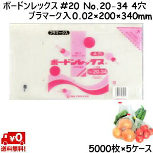 {[hbNX #20 No.20-34 (4) v}[N 20 200×340mm (5000×5P[X) OPP {[h ؑ {[h h Nxێ 