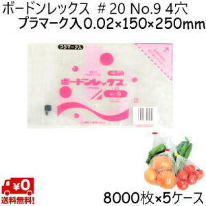 {[hbNX #20 No.9 (4) v}[N 20 150×250mm (8000×5P[X) OPP {[h ؑ {[h h Nxێ 