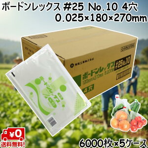 {[hbNX #25 No.10 (4) 25 180×270mm (6000×5P[X) OPP {[h ؑ {[h h Nxێ 