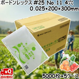 {[hbNX #25 No.11 (4) 25 200×300mm (5000×5P[X) OPP {[h ؑ {[h h Nxێ 