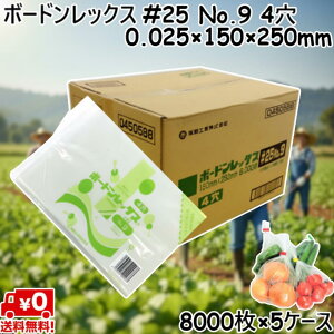 {[hbNX #25 No.9 (4) 25 150×250mm (8000×5P[X) OPP {[h ؑ {[h h Nxێ 