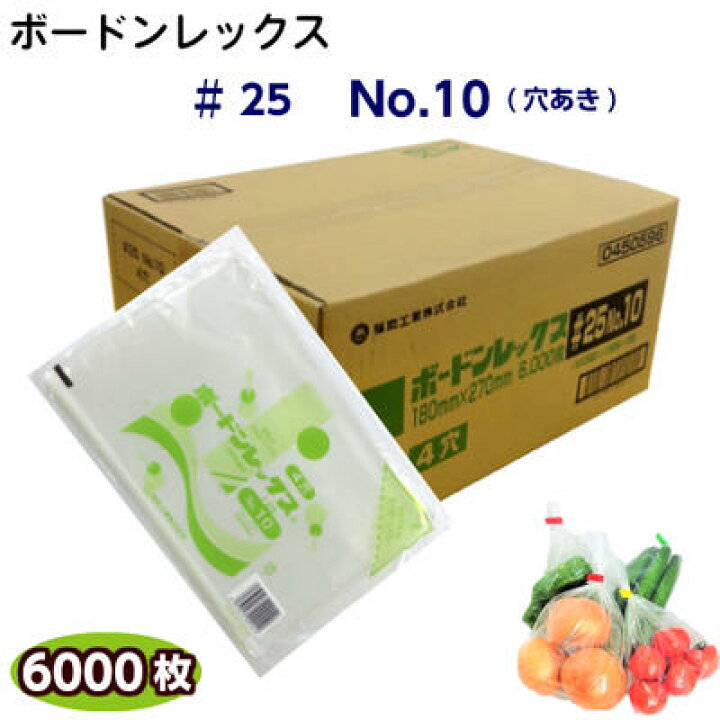 楽天市場】ボードンレックス♯25 No.10(穴明) サイズ180×270(6000枚 