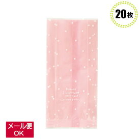 お菓子袋 ドットスイーツパック ピンク PDT-OB2 20枚 脱酸素剤・乾燥剤対応 菓子用品 ラッピング プレゼント かわいい クッキー 小物 雑貨