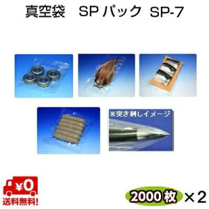 �^��� �i�C�����|�� SP�p�b�N SP-7 60�� 0.060×180×280mm �σs���z�[�����̍����� 2000��×2�P�[�X�y���{�A�h�o���X�g�z
